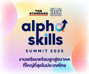 Alpha Skills Summit 2025