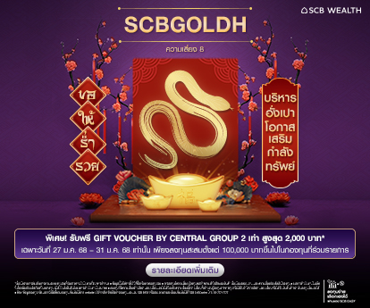 SCB - CNY Campaign