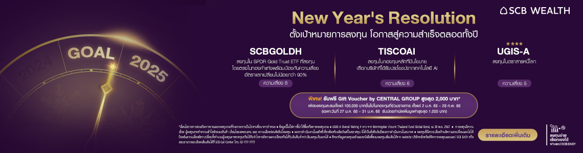 SCB HNY Special