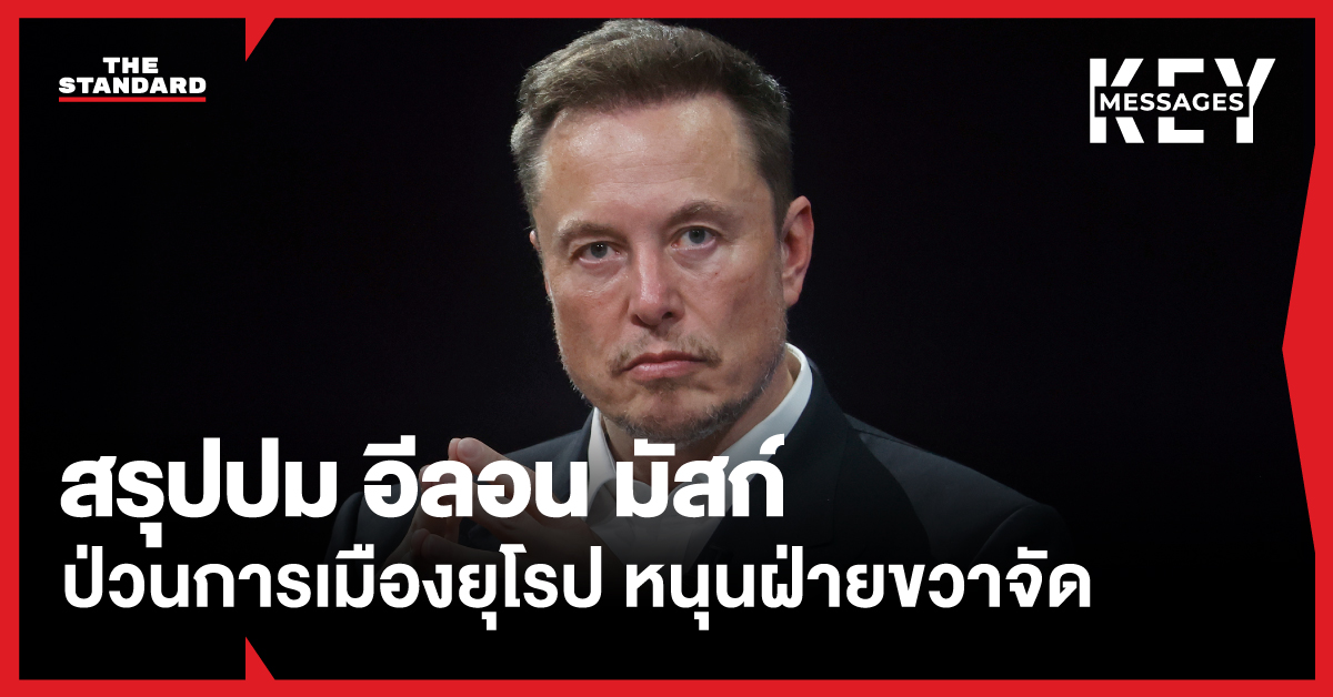 key-messages-elon-musk-europe-politics-far-right