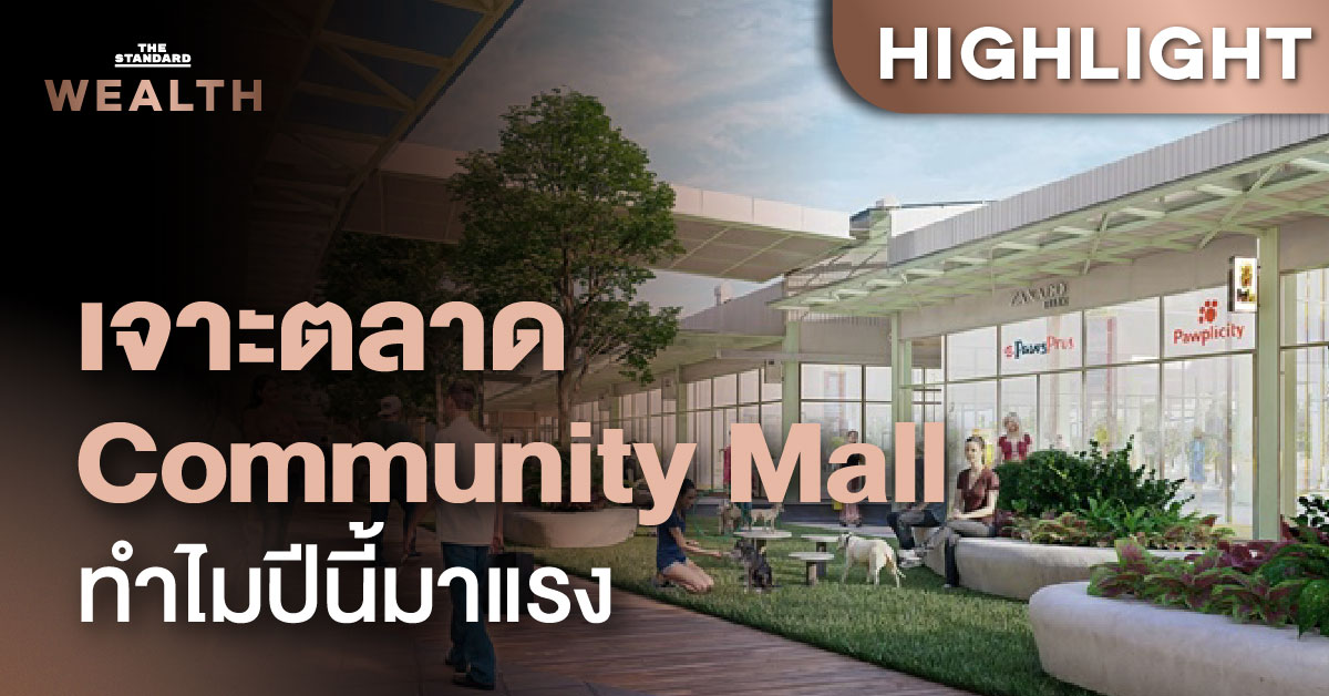 Community Mall