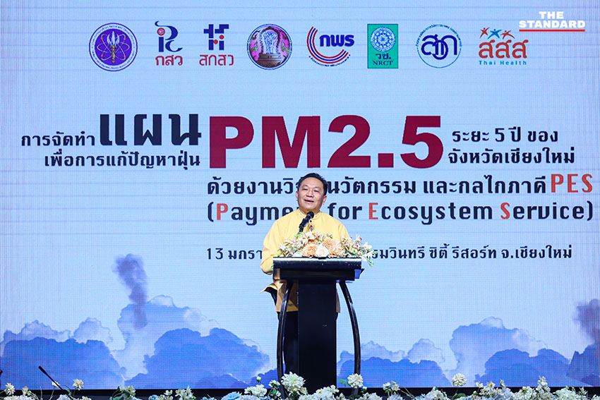 เชียงใหม่ PM2.5