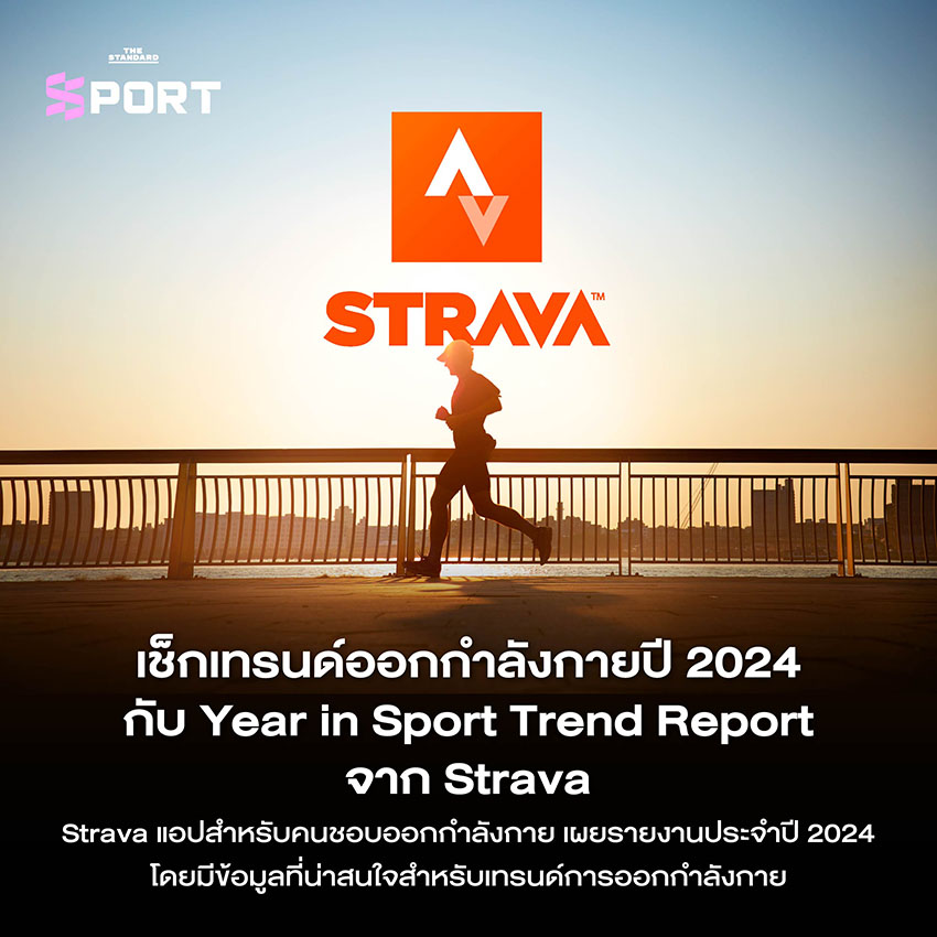 Strava