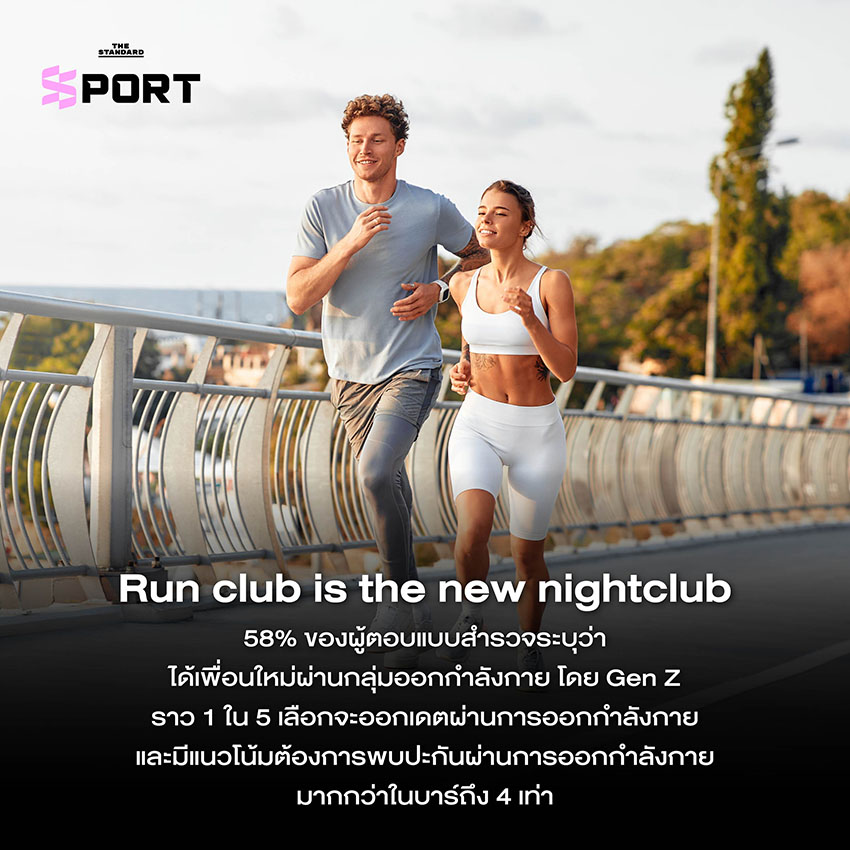 run club new nightclub