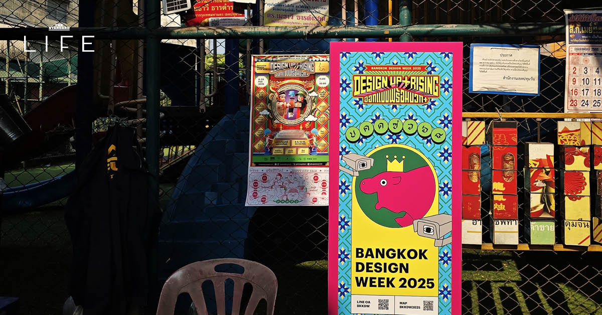 Bangkok Design Week 2025