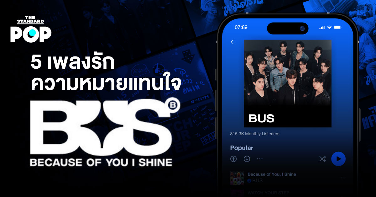 BUS because of you i shine