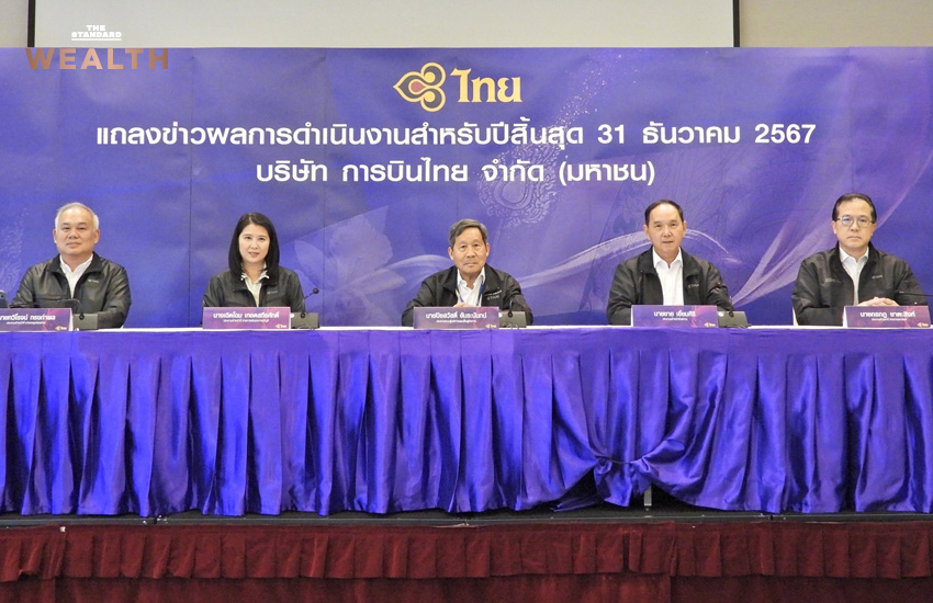 บรรยากาศงานแถลงข่าว "ผลการดำเนินงานสำหรับปีสิ้นสุด 31 ธันวาคม 2567 ของ บมจ.การบินไทย