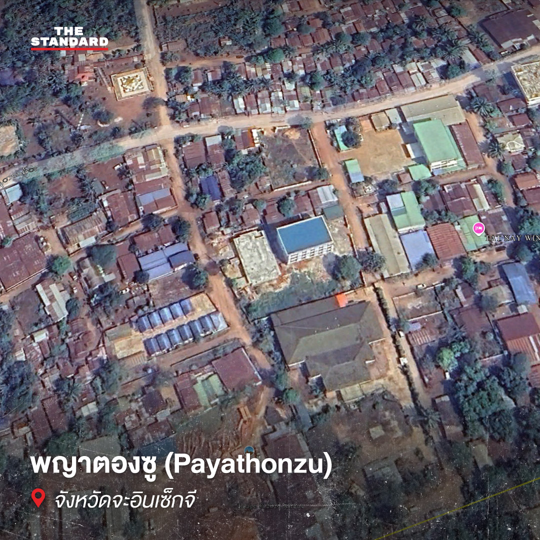 8. พญาตองซู (Payathonzu), จังหวัดจะอินเซ็กจี