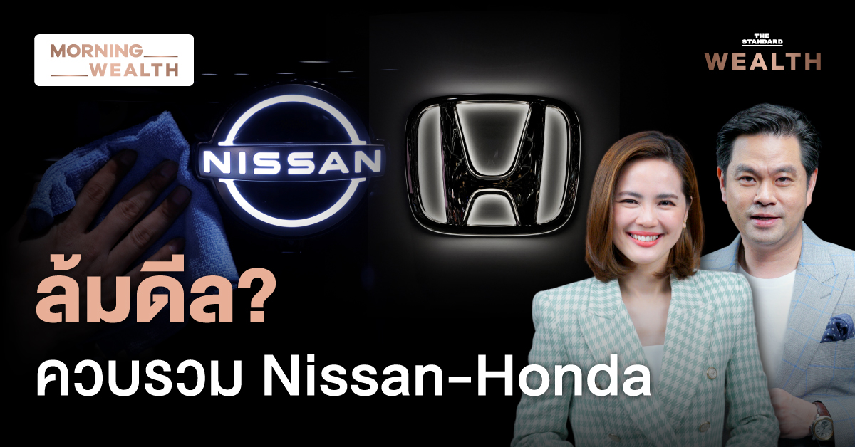 Nissan Honda