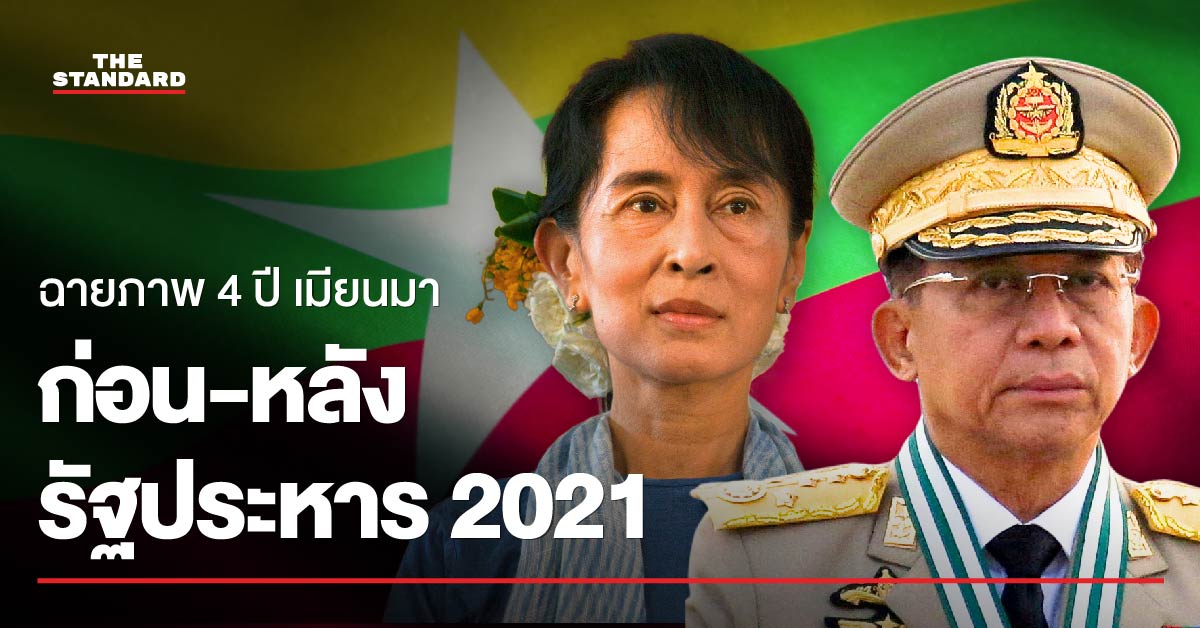 myanmar-political-change-2021