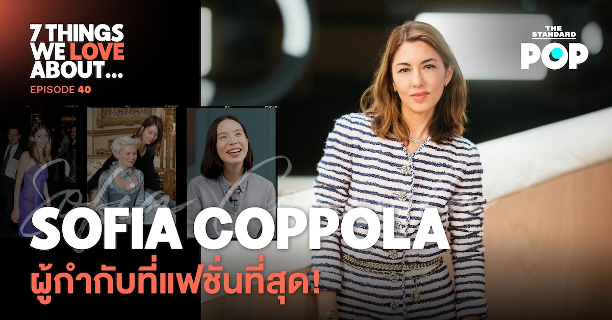 Sofia Coppola