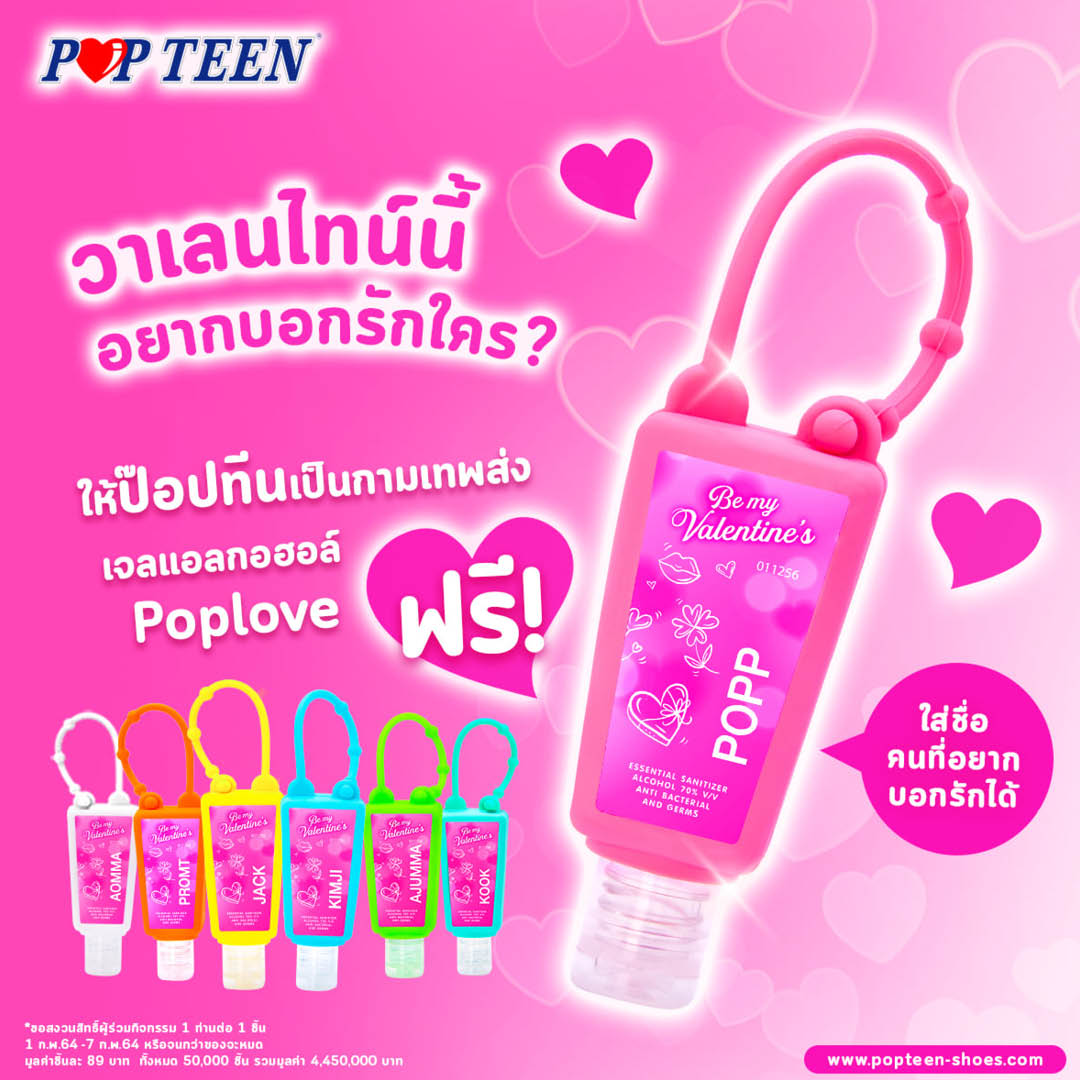 popteen