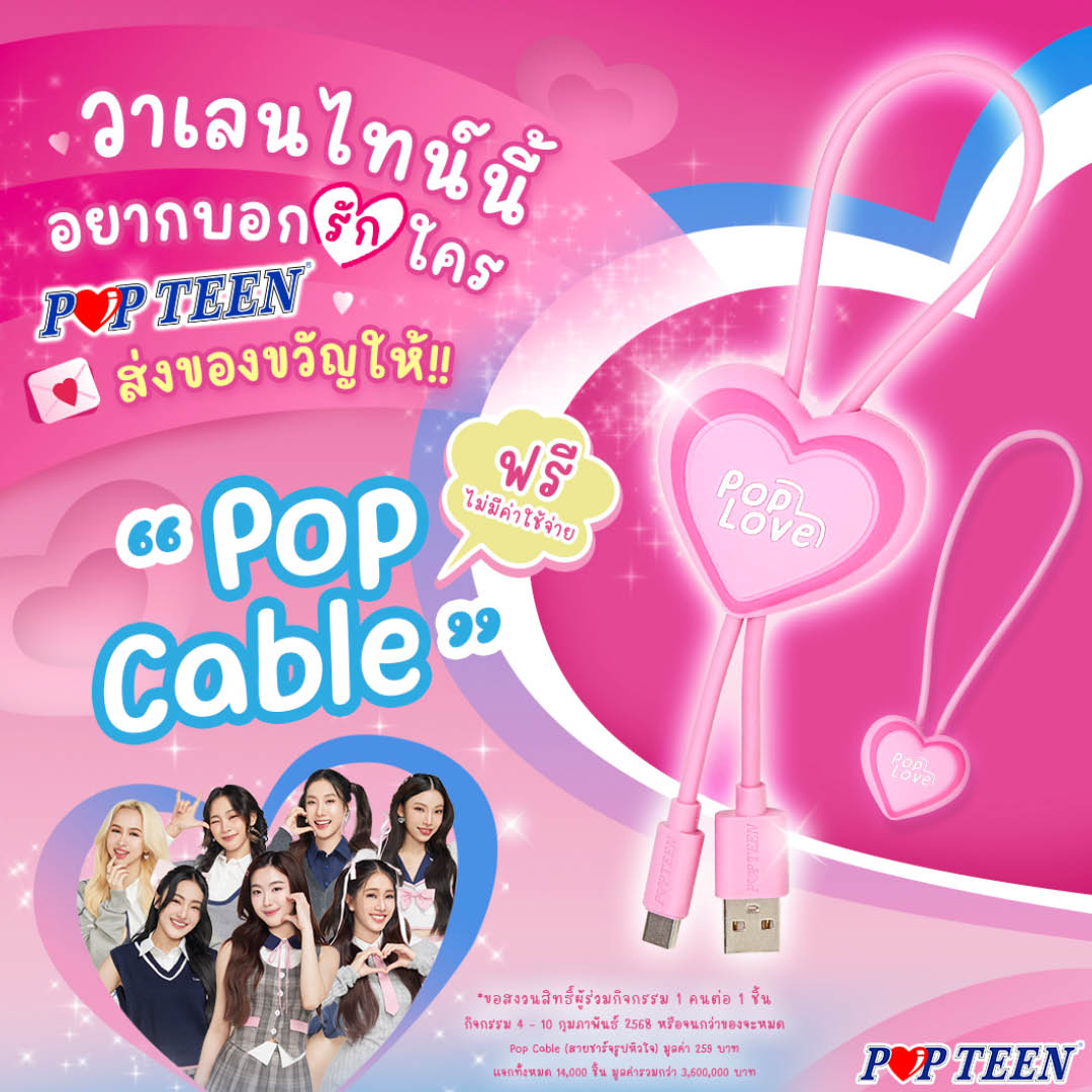 popteen