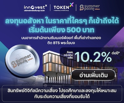 SCB Summer Point Token