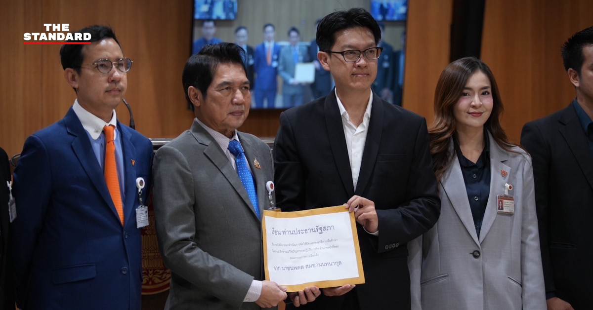 ดร.นพดล สมยานนทนากุล พร้อม สส.พรรคประชาชน ยื่นหนังสือร้องเรียนการทุจริตเลือกตั้ง อบจ.สมุทรปราการ ต่อประธานสภา