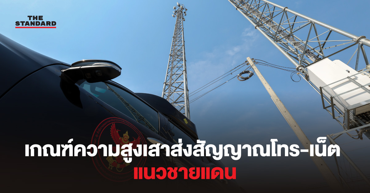 thai-internet-tower-height