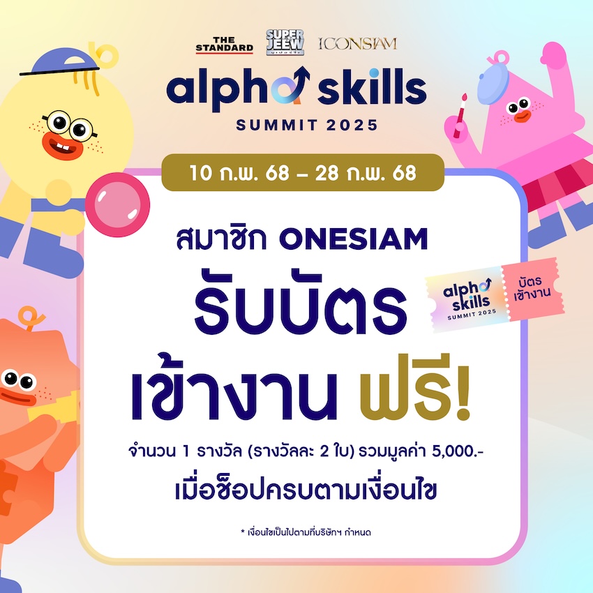 Alpha Skills Summit 2025 Promotion ICONSIAM