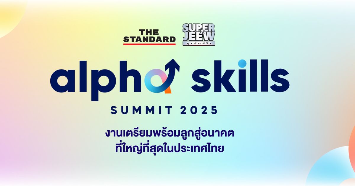 Alpha Skills Summit 2025 - FAQ