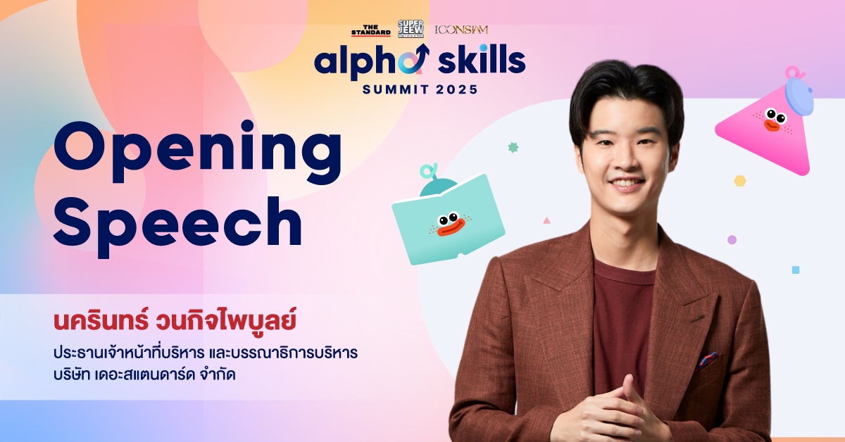 Alpha Skills Summit 2025 RERUN