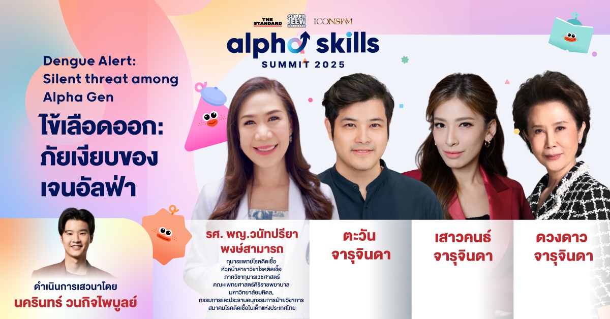 Alpha Skills Summit 2025 RERUN