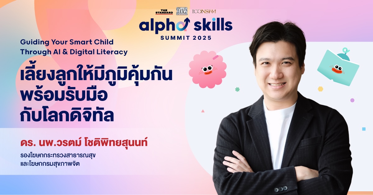 Alpha Skills Summit 2025 RERUN