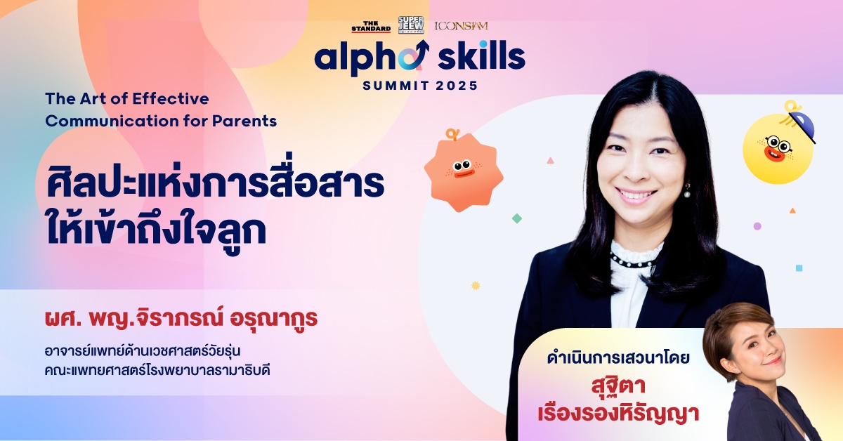 Alpha Skills Summit 2025 RERUN
