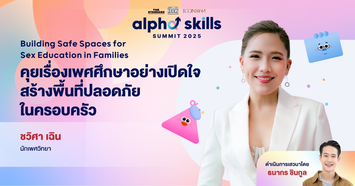 Alpha Skills Summit 2025 RERUN