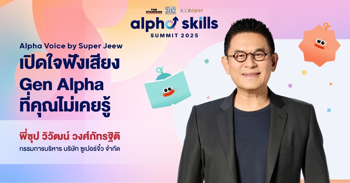 Alpha Skills Summit 2025 RERUN
