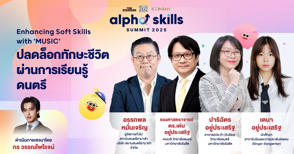 Alpha Skills Summit 2025 RERUN