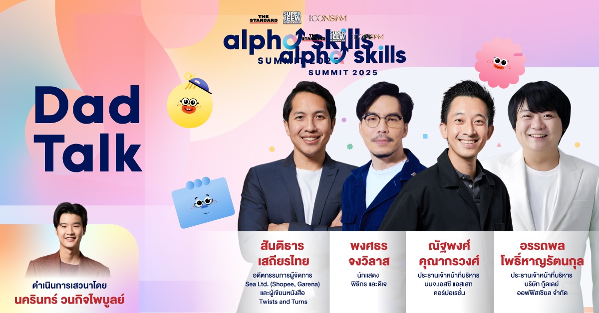 Alpha Skills Summit 2025 RERUN