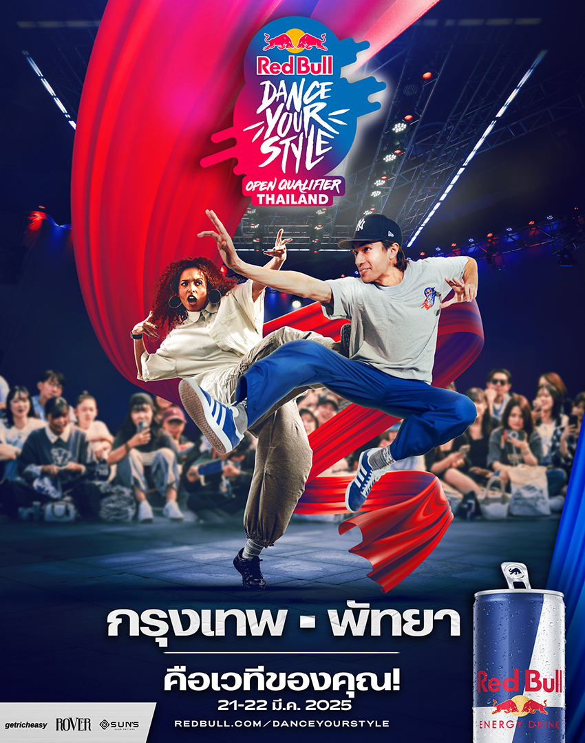 Red Bull Dance Your Style ปีที่ 2