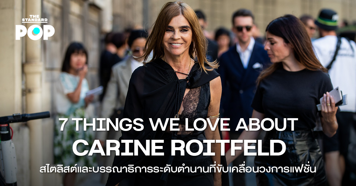 CARINE ROITFELD