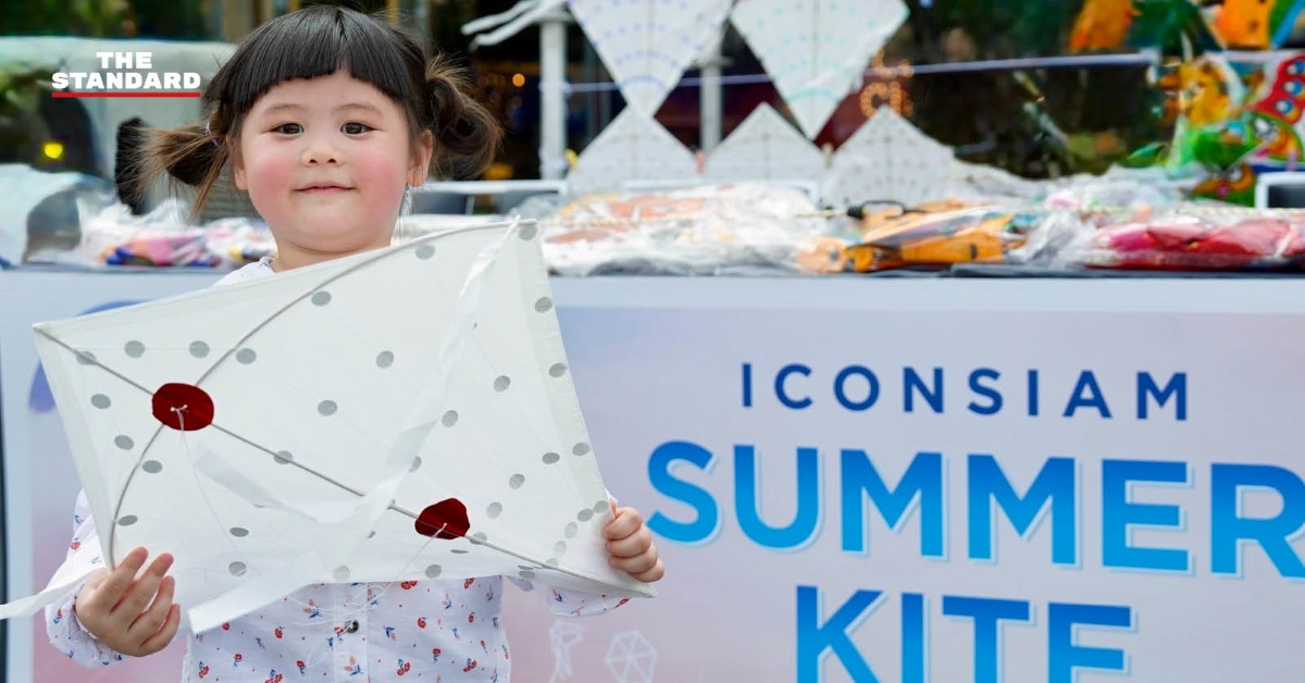 น้องเกล มหกรรมว่าว ICONSIAM SUMMER KITE PLAYGROUND 2025