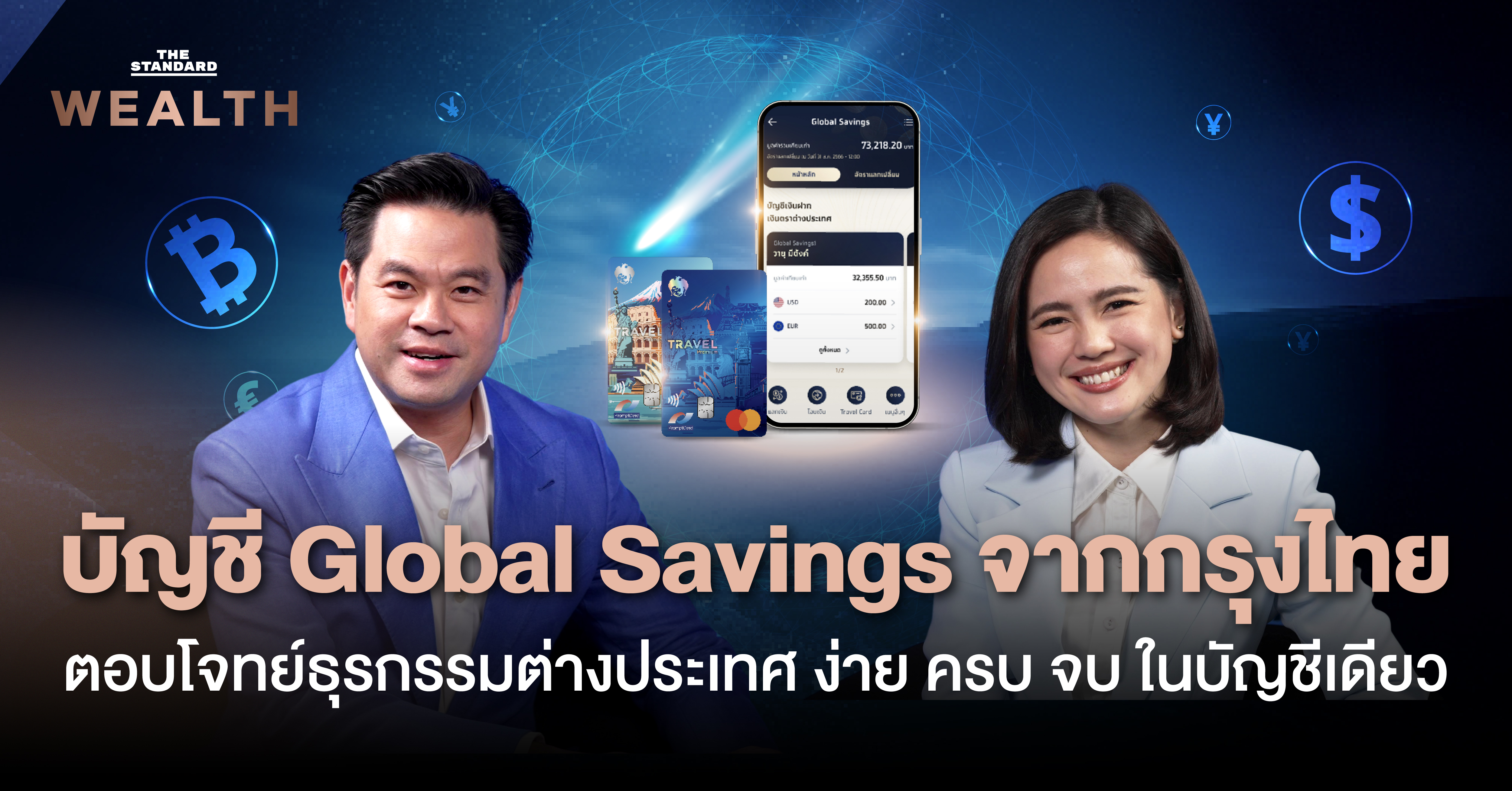 Krungthai Global Savings