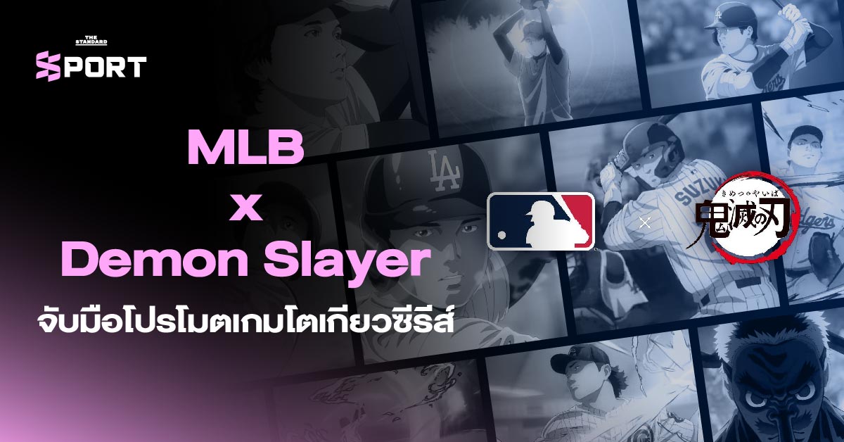 MLB x Demon Slayer