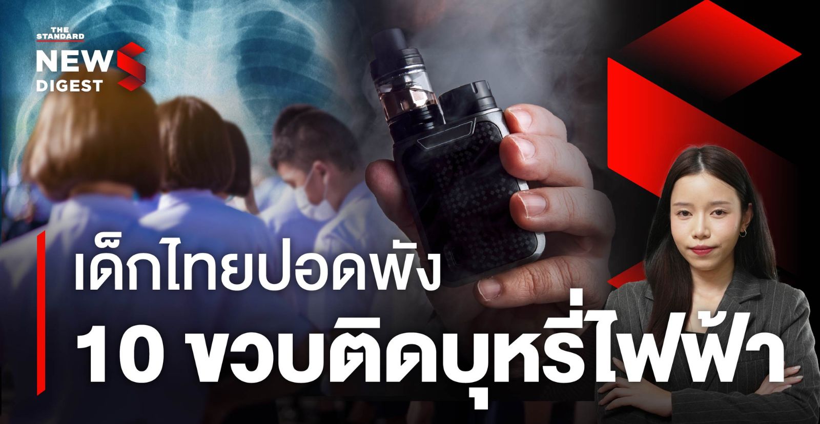 Thai children e-cigarettes