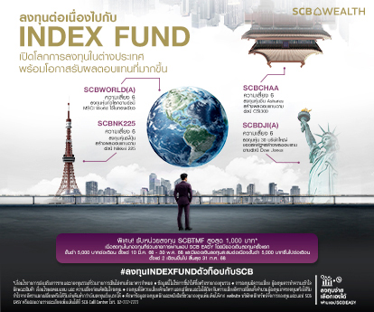 SCB Index DCA