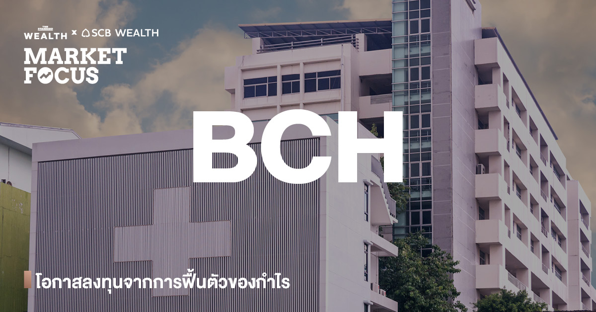 กราฟแสดงการฟื้นตัวของกำไรหุ้น BCH บางกอก เชน ฮอสปิทอล ในปี 2568