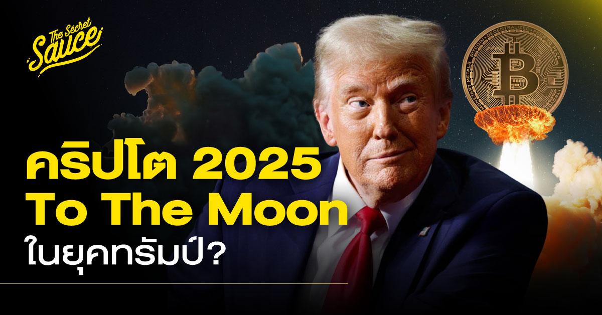 crypto-2025-trump-era