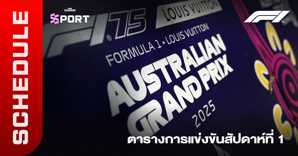 f1-australian-gp-schedule