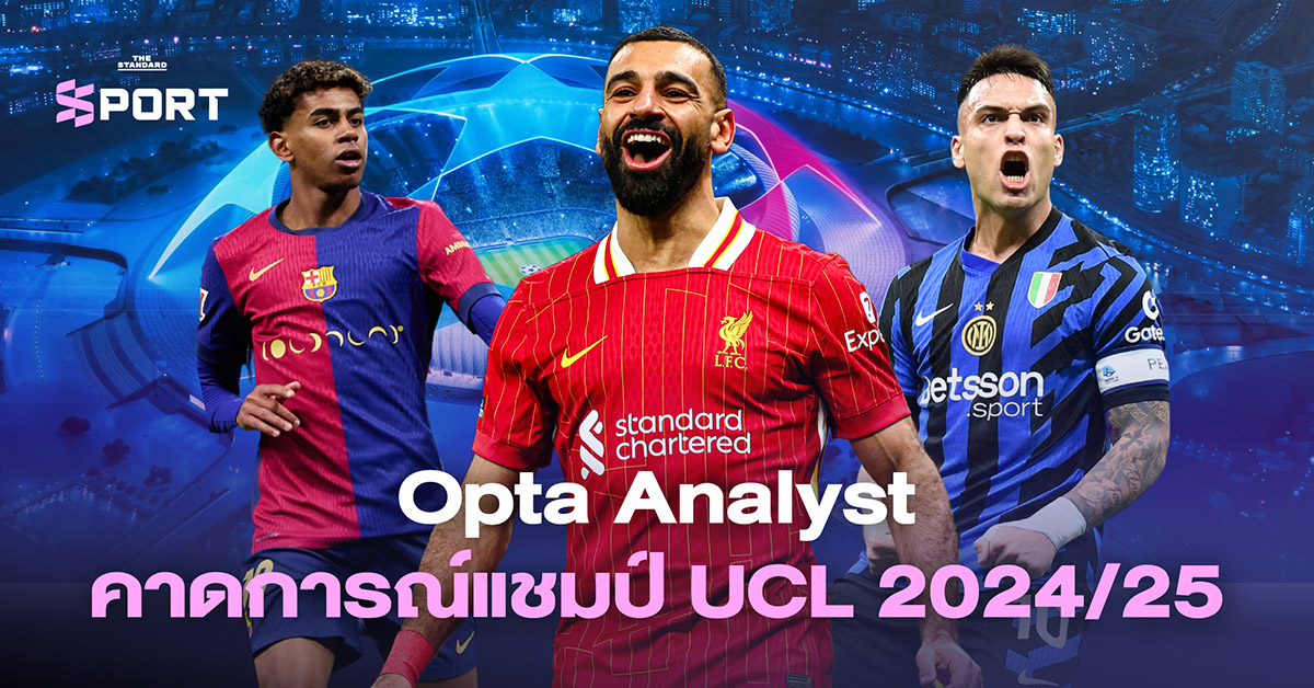 ลิเวอร์พูลมีโอกาสเป็นแชมป์ UCL 2024/25 สูงที่สุด 19.2% จากการคาดการณ์ของ Opta Analyst