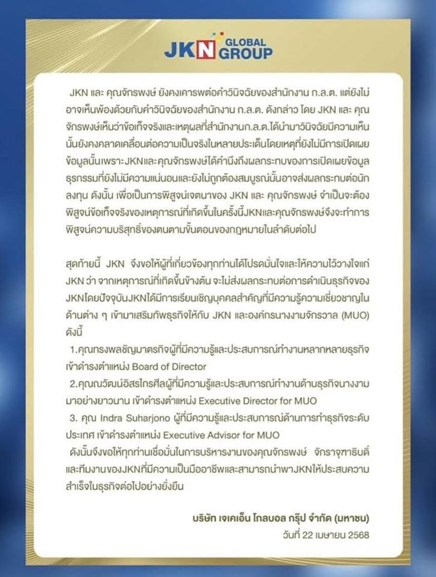 JKN Global Group
