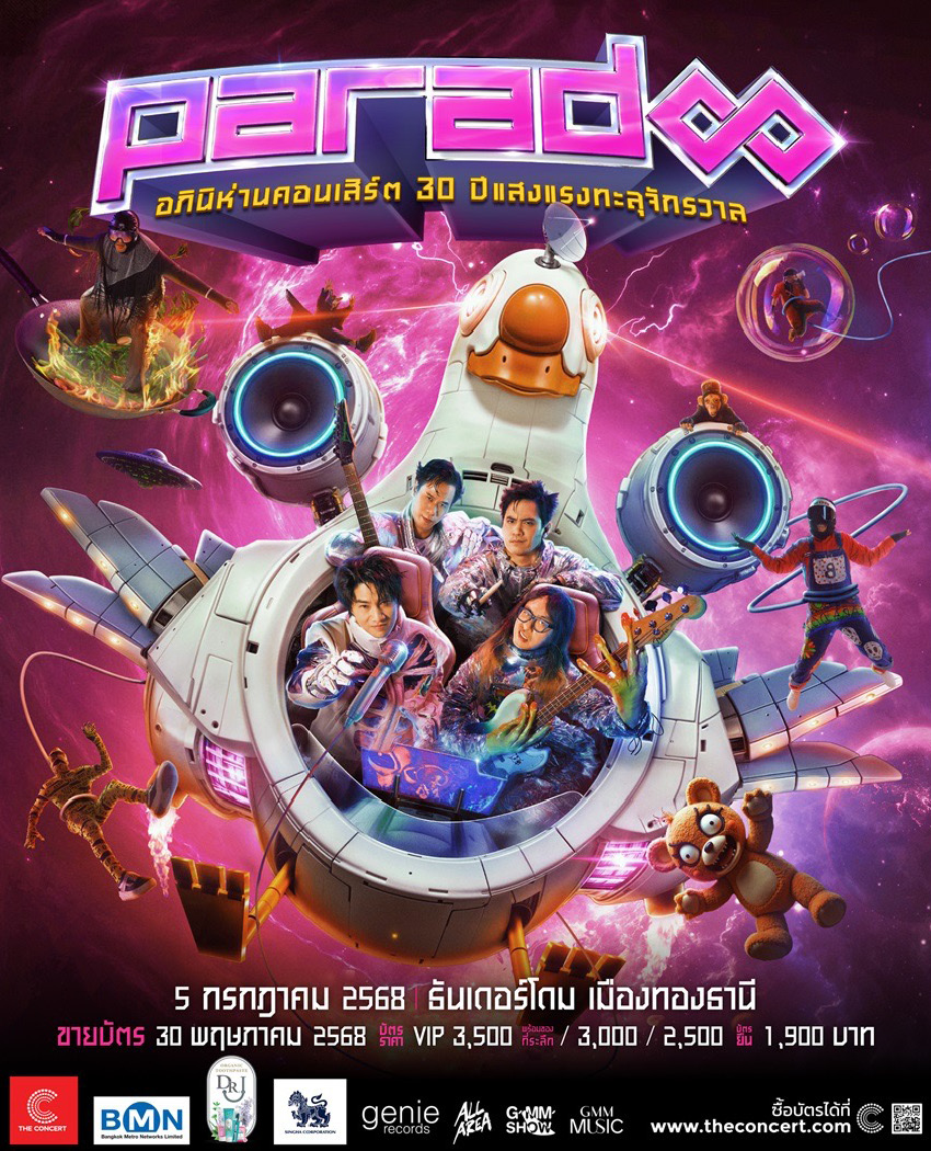 paradox 30 ปี