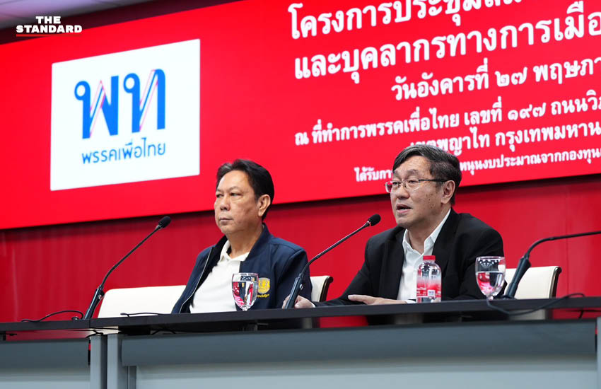 เพื่อไทยตั้งวอร์รูมสื่อสารประชาชน หวั่นโซเชียลบิดเบือนอภิปรายงบ 69