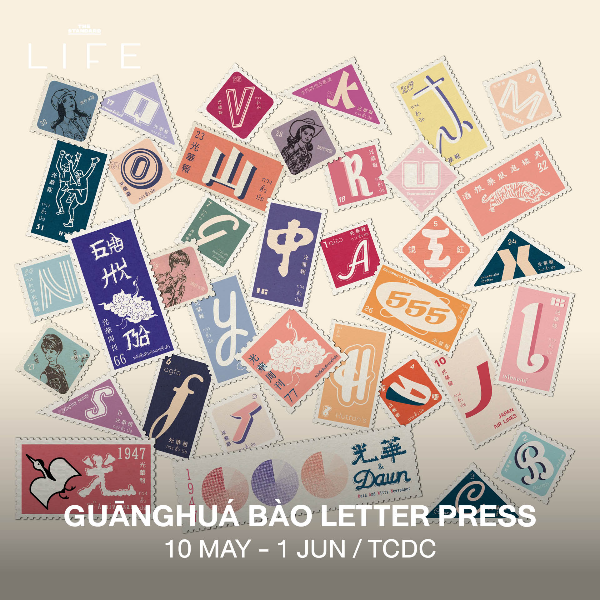 Guānghuá Bào LETTER Press