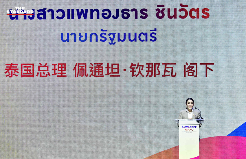 ไทย-จีนฉลอง 50 ปีสัมพันธ์ทางการทูต พร้อมข่าวดีแพนด้ายักษ์มาไทย