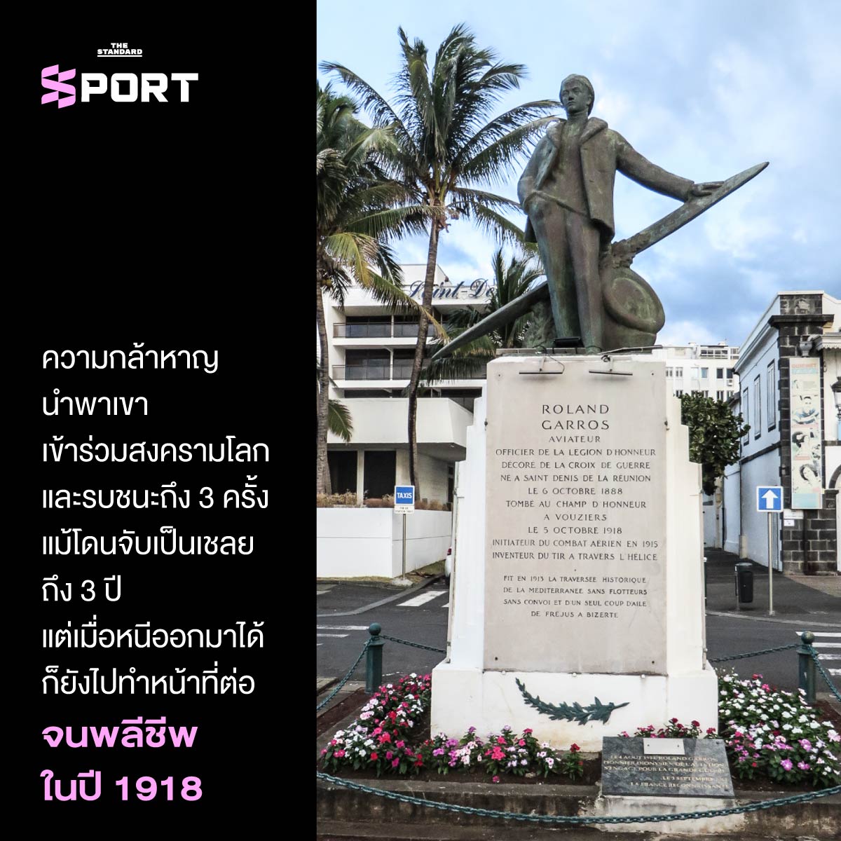 ความกล้าหาญนำพาเขาเข้าร่วมสงครามโลกและรบชนะถึง 3 ครั้ง 