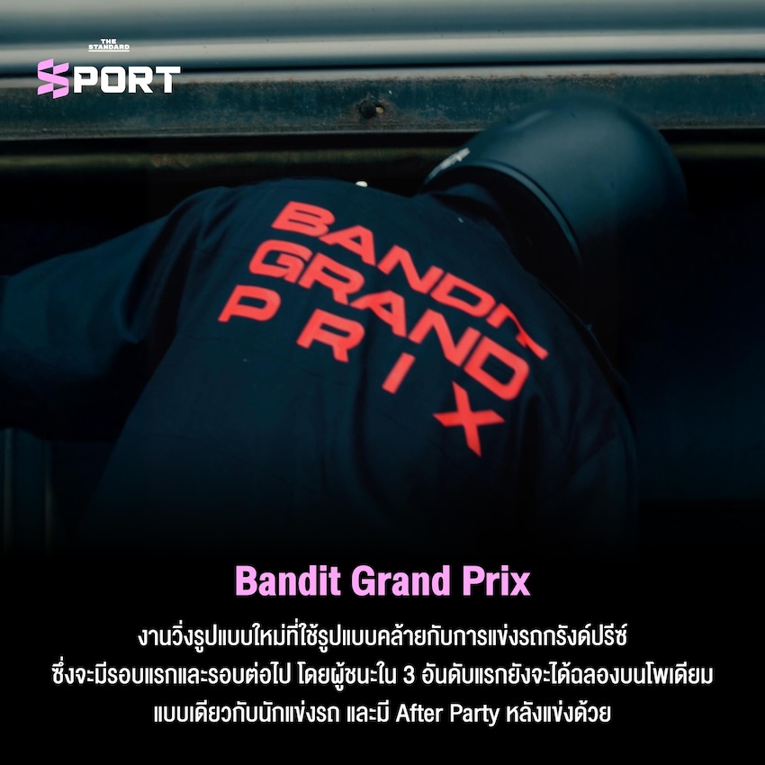 Bandit Grand Prix งานวิ่งรูปแบบใหม่ในกฎคล้ายรถแข่ง 