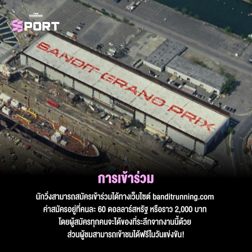 การเข้าร่วม
