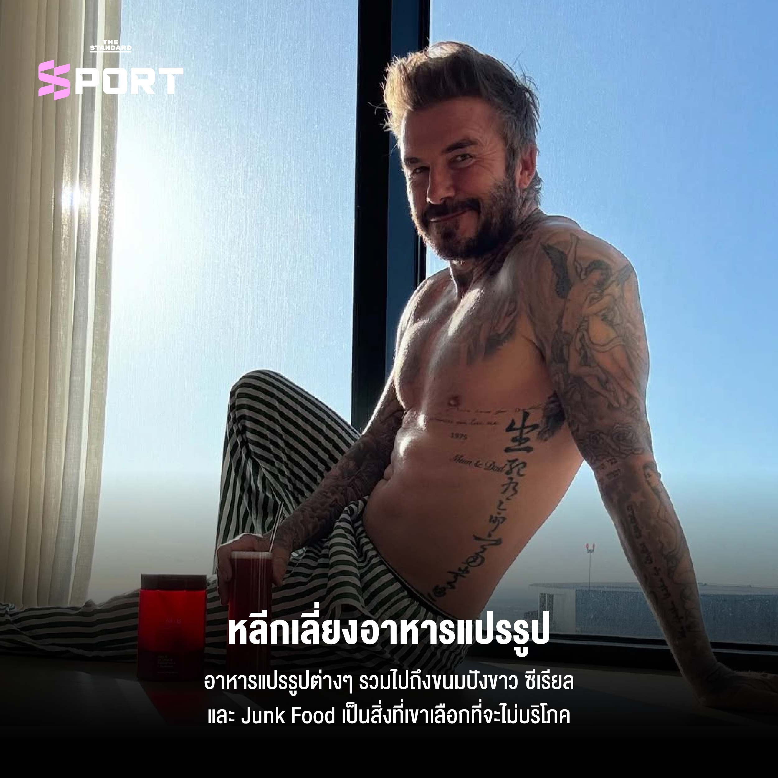 หลีกเลี่ยงอาหารแปรรูป